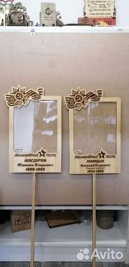 Транспарант бессмертный полк