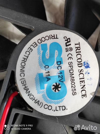 Вентилятор 90 мм