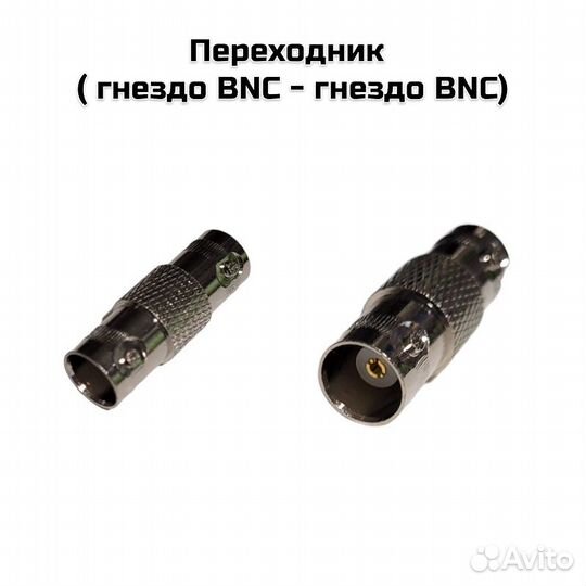 Переходник (гнездо BNC - гнездо BNC)