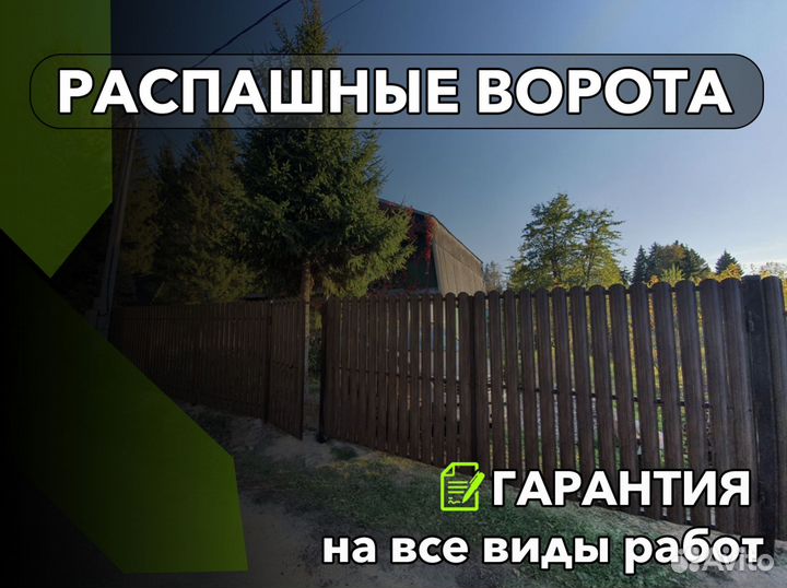 Распашные ворота с калиткой