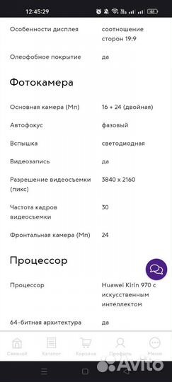 HONOR 10, 4/64 ГБ