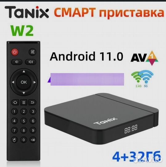 Android tv приставка