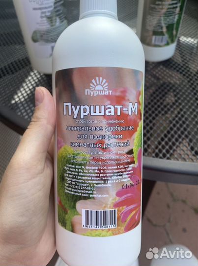 Удобрение Пуршат (спрей) новое