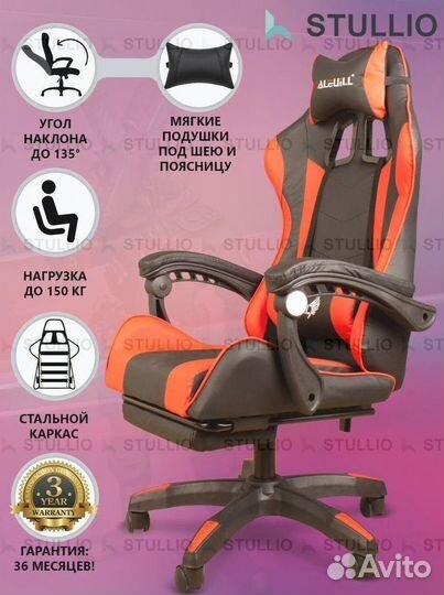 Компьютерное игровое кресло геймерское с массажем