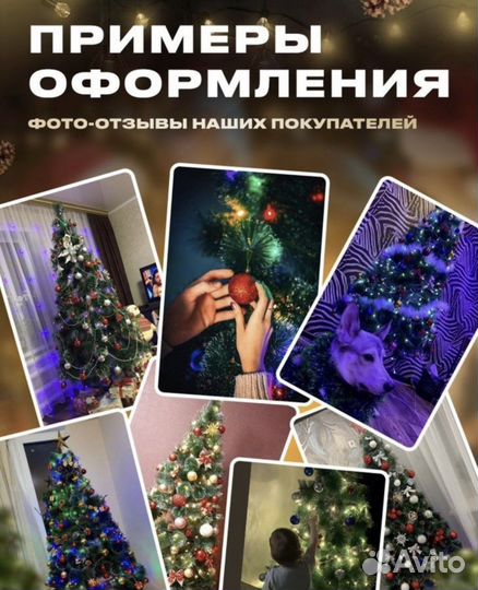 Елка искусственная отличная