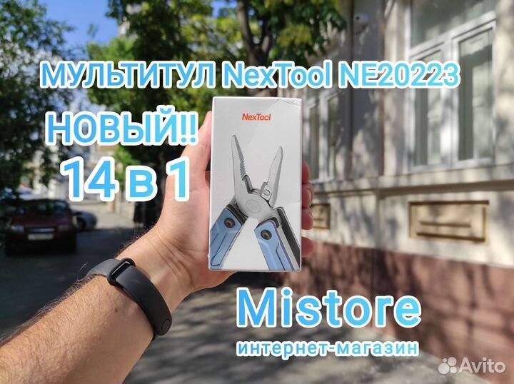 Мультитул Xiaomi NexTool (NE20223) новый 14in1