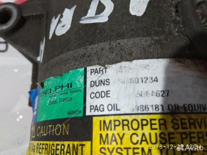 Компрессор системы кондиционирования Opel Astra H