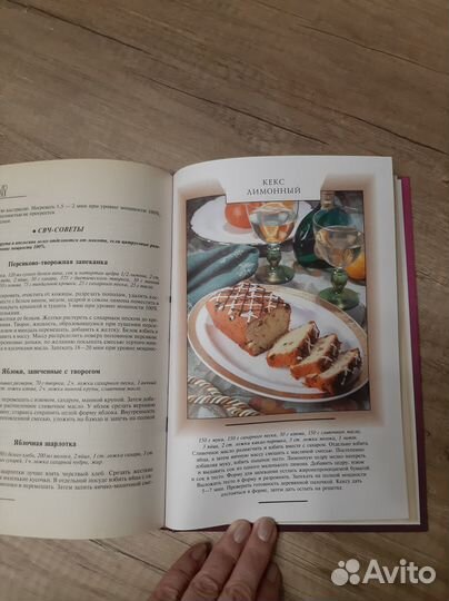 Готовим в микроволновой печи/Эксмо, 2002