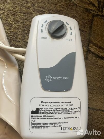 Матрас противопролежневый armed