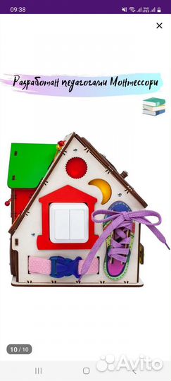 Бизидом со светом