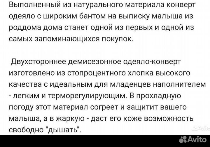 Новый конверт на выписку для девочки