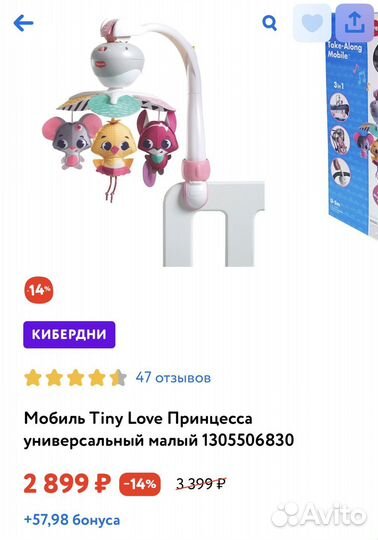 Мобиль tiny love