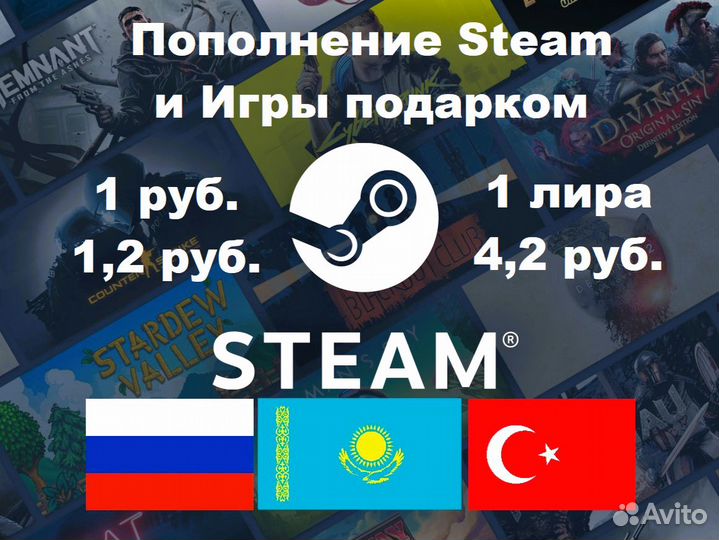 Карты пополнения steam Россия Казахстан Турция