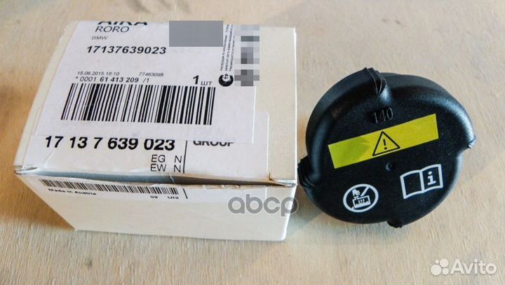 Крышка радиатора 17137639023 BMW