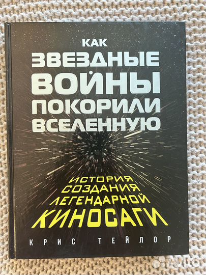 Как Звездные войны покорили вселенную