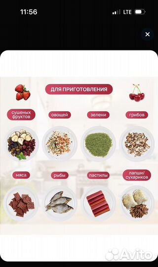 Сушилка для овощей