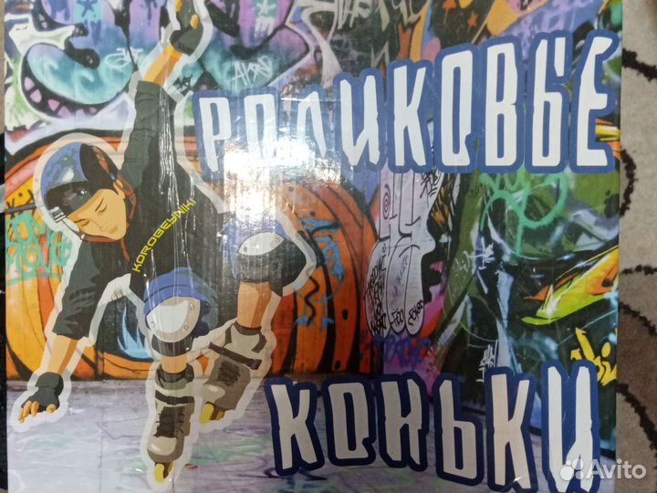 Ролики