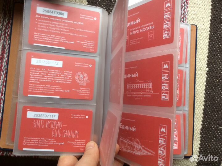 Коллекция билетов метро Москвы 288 шт