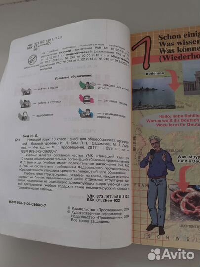 Учебники по немецкому