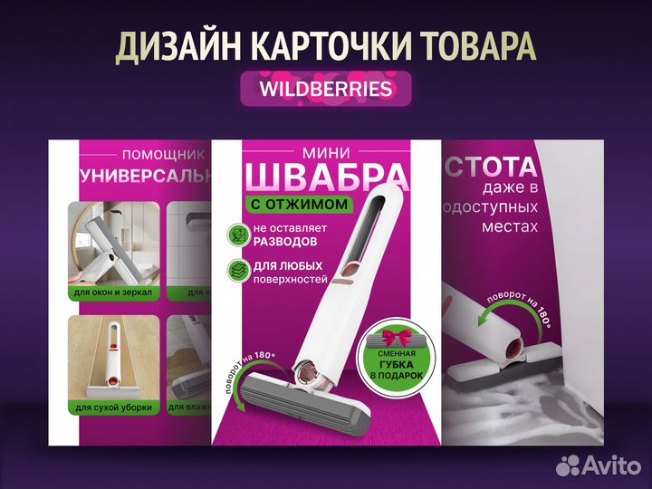 Инфографика для маркетплейсов,wildberries, ozon, д