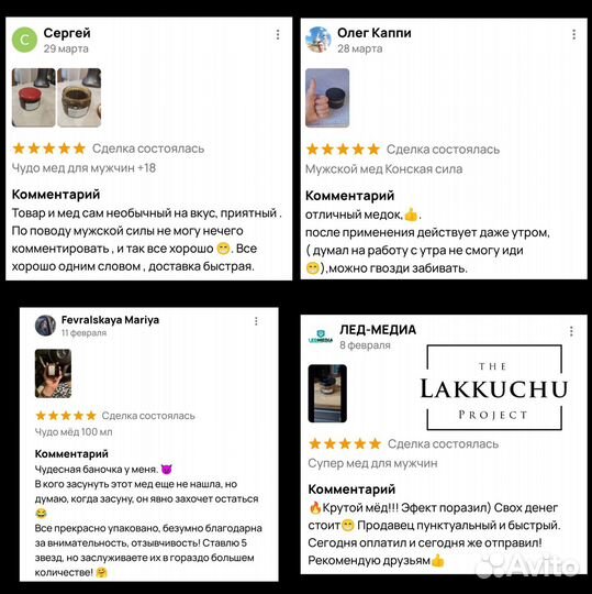 Чудесный мёд вдохновляющий