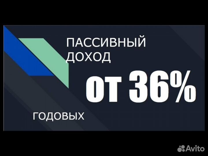 Пассивный доход: 90 000 доход/месяц