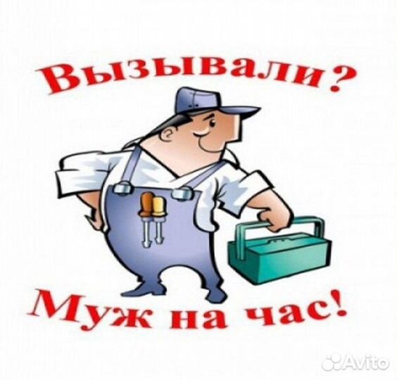 Помощь по дому