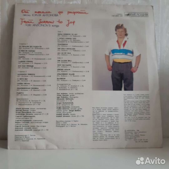 Грампластинки СССР