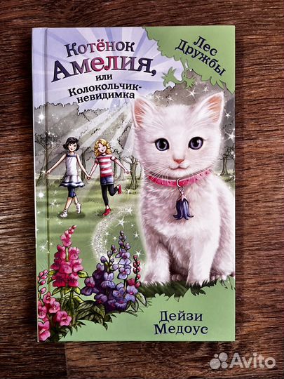 Книги для детей, про животных