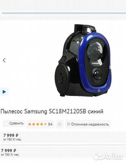 Пылесос Samsung SC18M2120SB 1800Вт