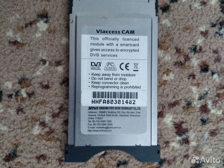 Модуль условного доступа viaccess