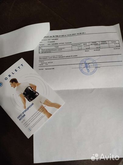 Корсет ортопедический поясничный