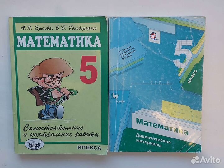 Контрольные работы по математике 5 класс