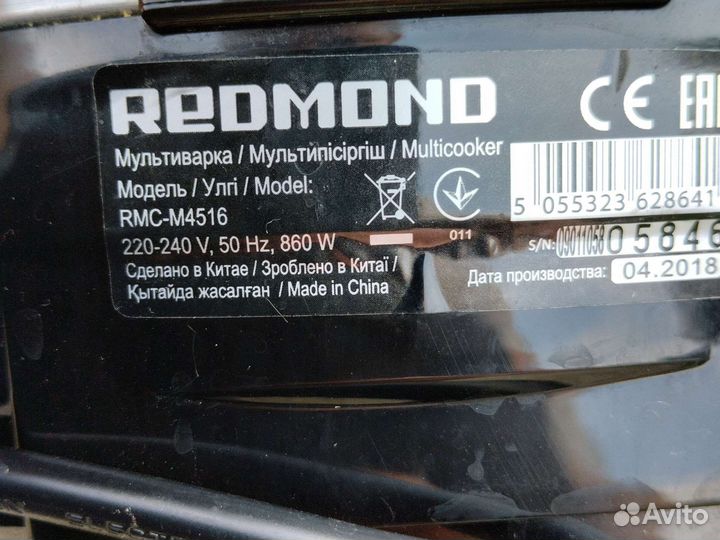 Мультиварка