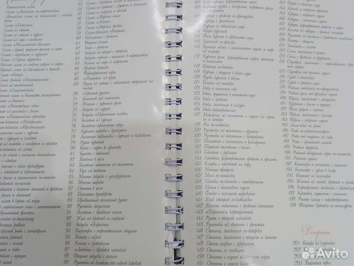 Кулинарная книга