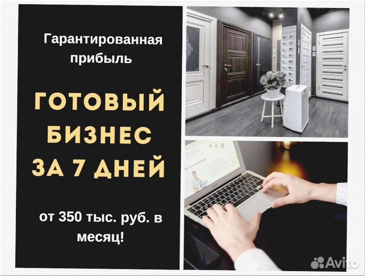 Бизнес в сфере ремонта с нуля