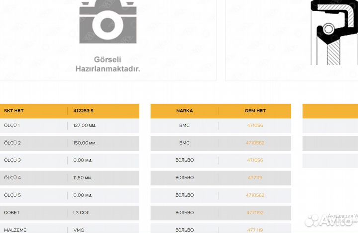 Сальник 127*150*11.5 (412253-S) Type L3 left