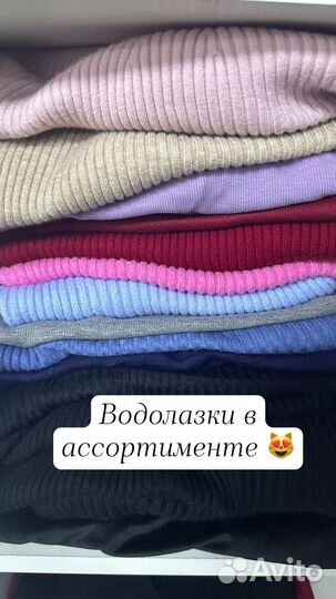 Водолазка женская новая