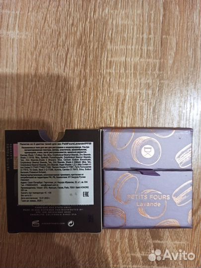 Тени Viseart petits fours lavender