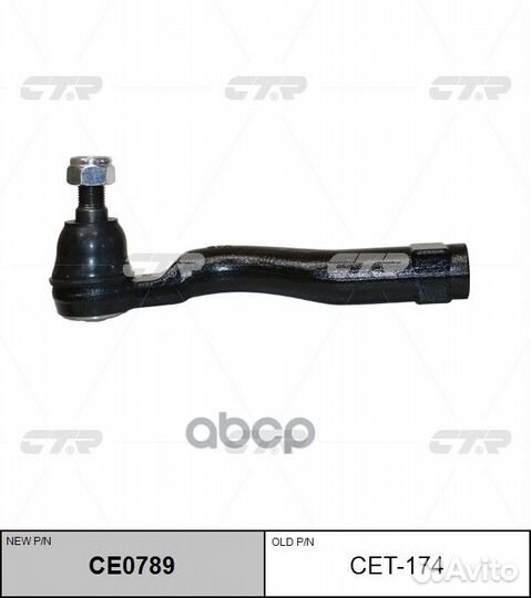 Наконечник рулевой toyota tundra/sequoia 07- RH