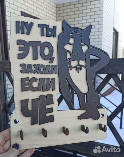 Ключница настенная