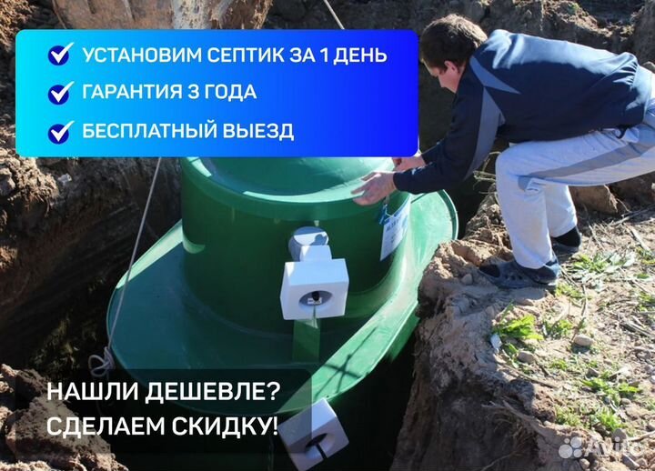 Септик, станция, сбо, лос, автономная канализация