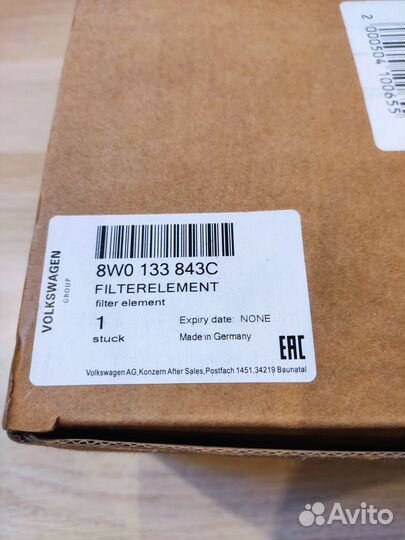 Фильтр воздушный VAG 8W0133843C