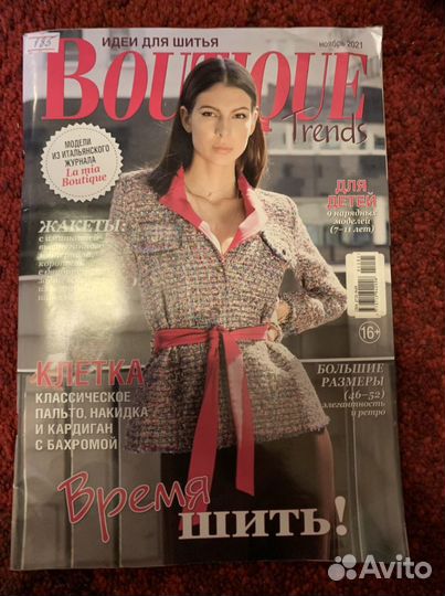 Журналы для рукоделия