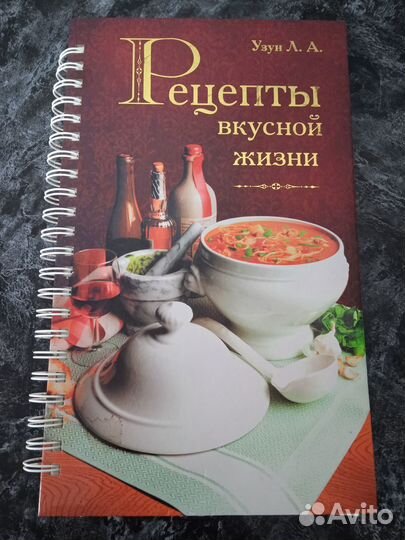 Кулинарная книга