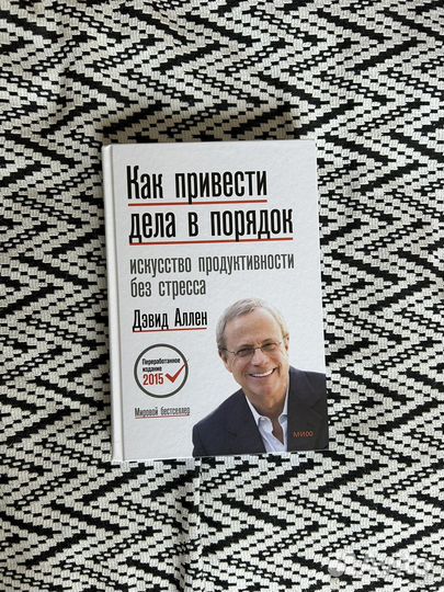 Книги по психологии и саморазвитию