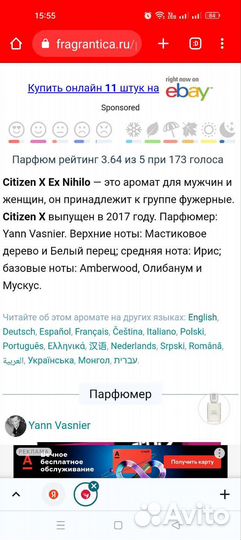 Тестер демонстрационный EX nixilo citizen X