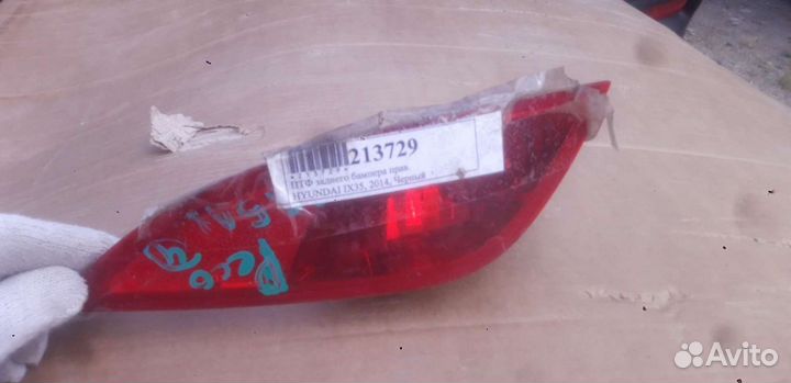Птф задний правый Hyundai Ix35