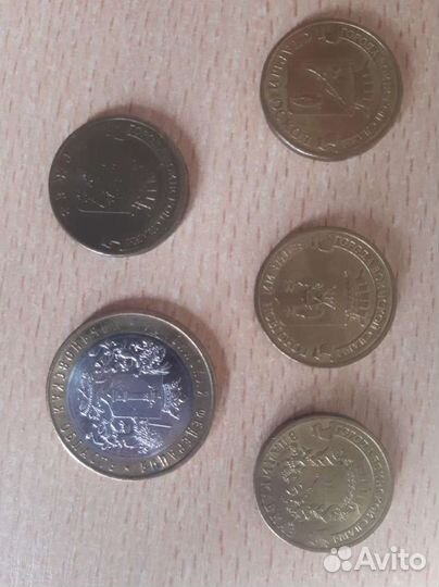 Монеты 10 рублей