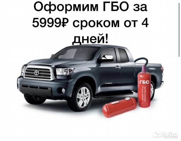 Переоборудование автомобиля